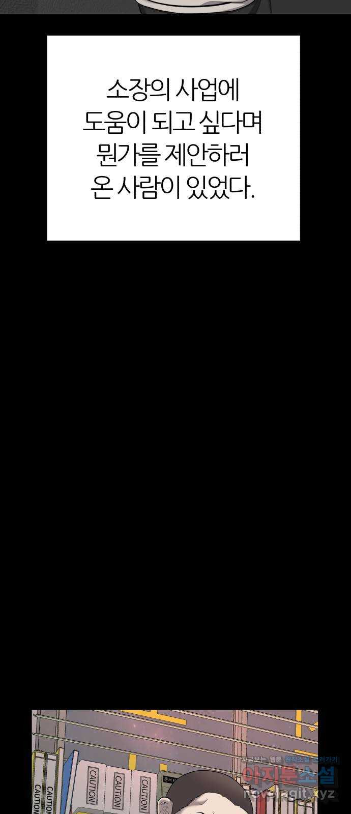대리게임 43화 69