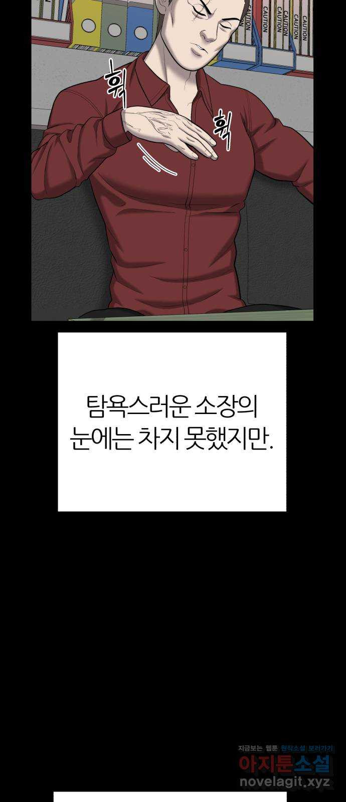 대리게임 43화 70