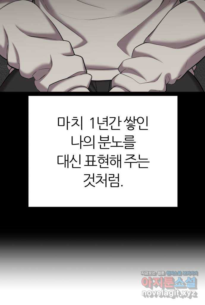 대리게임 43화 72