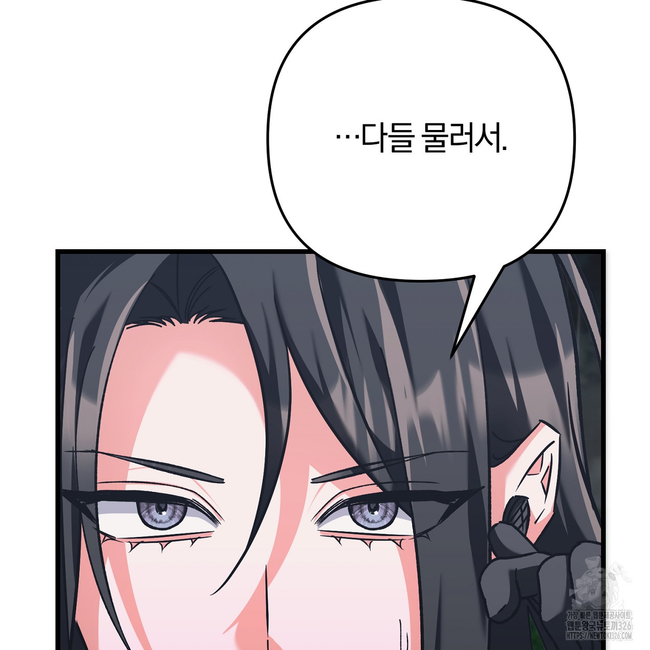 블랙 스톰(Black Storm) 61화 5