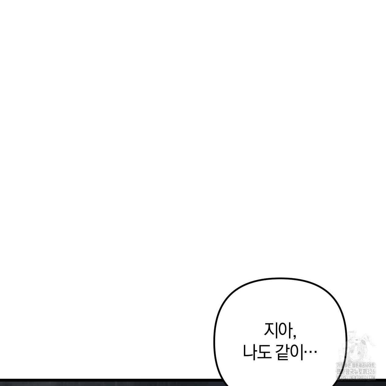 블랙 스톰(Black Storm) 61화 7