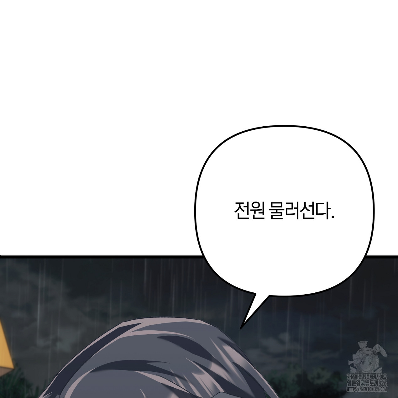 블랙 스톰(Black Storm) 61화 10