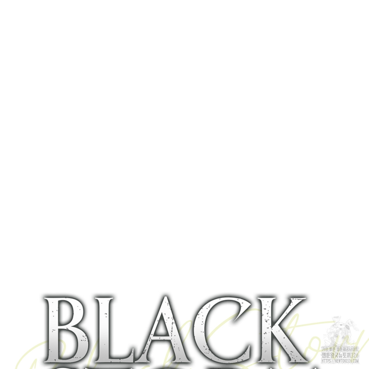 블랙 스톰(Black Storm) 61화 13