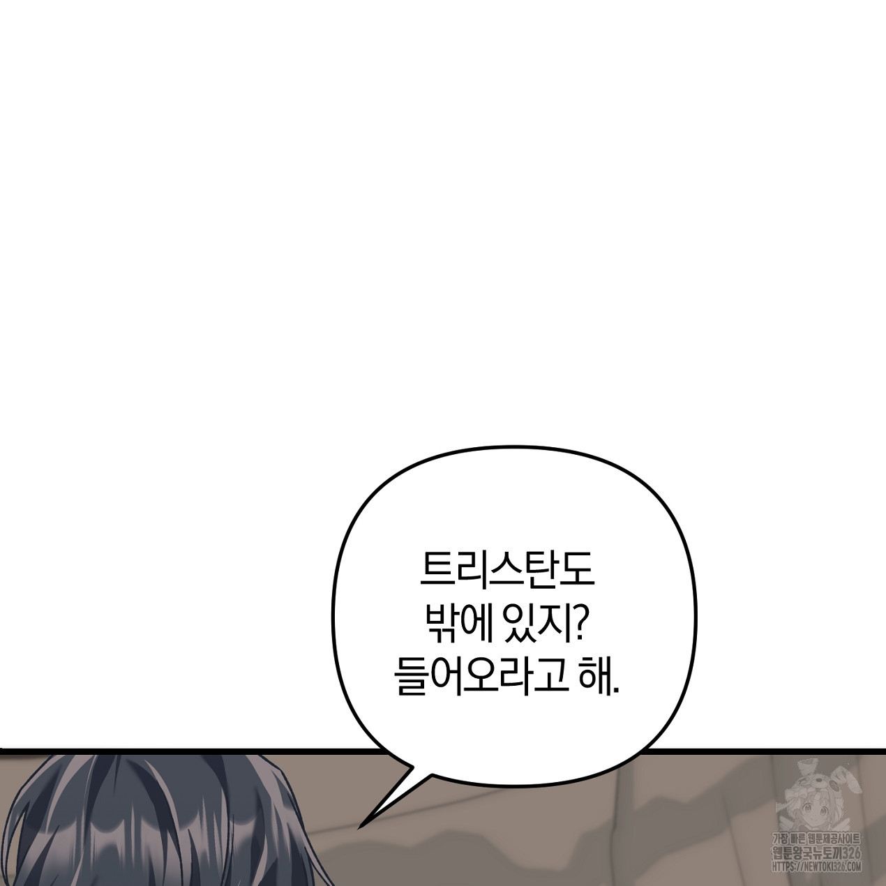 블랙 스톰(Black Storm) 61화 15