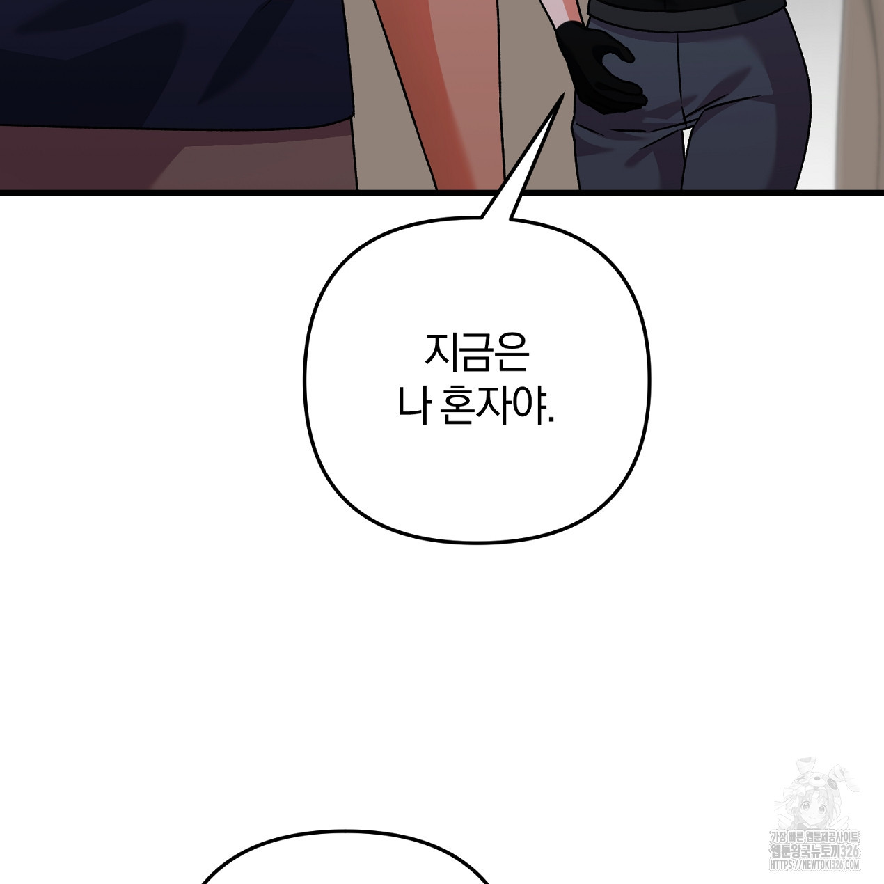 블랙 스톰(Black Storm) 61화 17