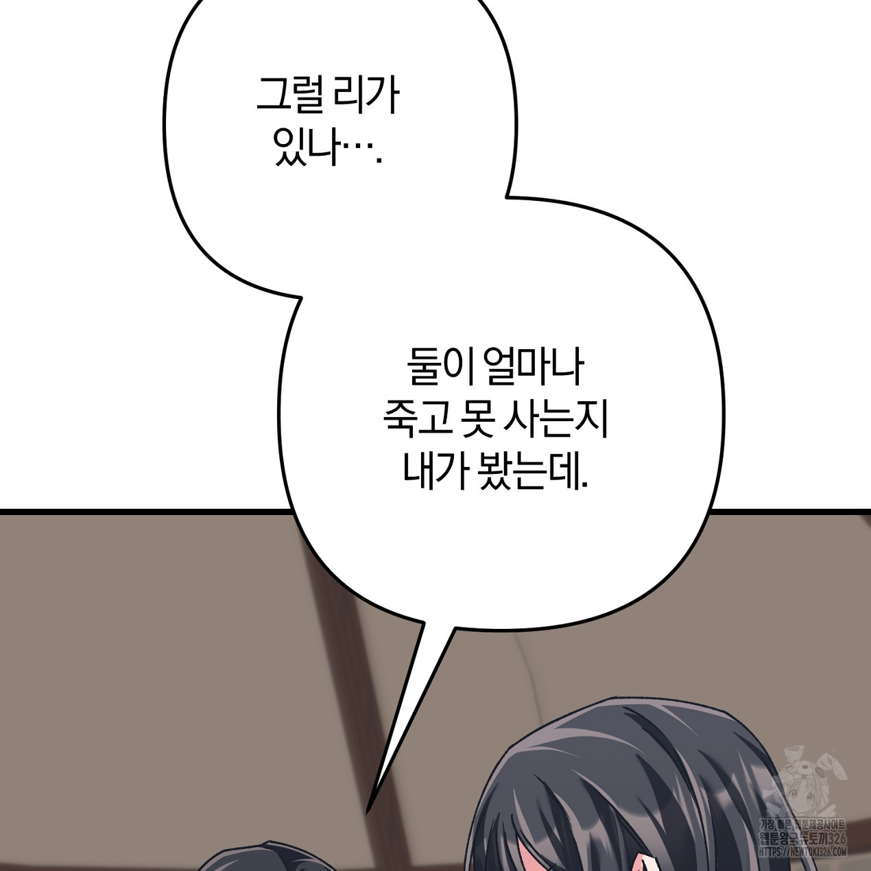 블랙 스톰(Black Storm) 61화 18
