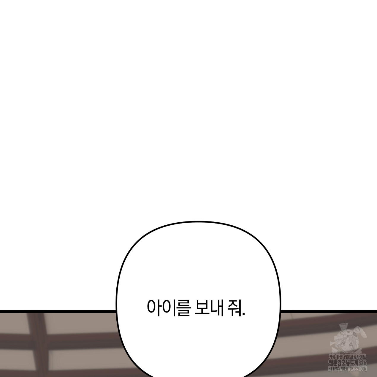 블랙 스톰(Black Storm) 61화 33