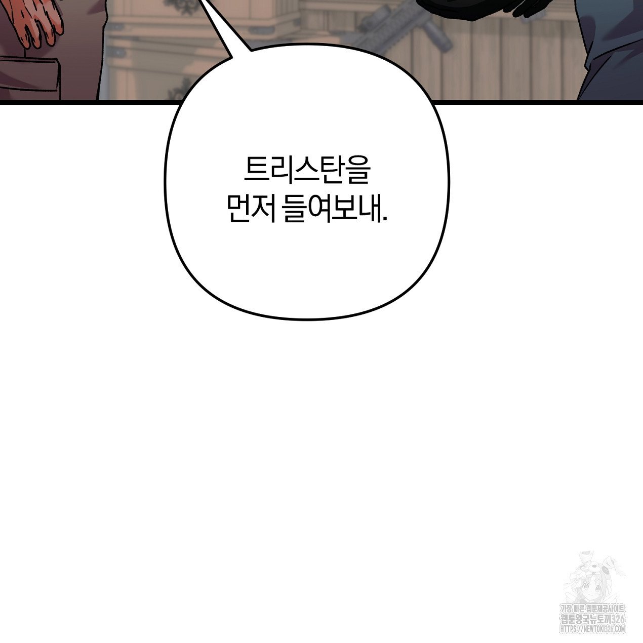 블랙 스톰(Black Storm) 61화 35