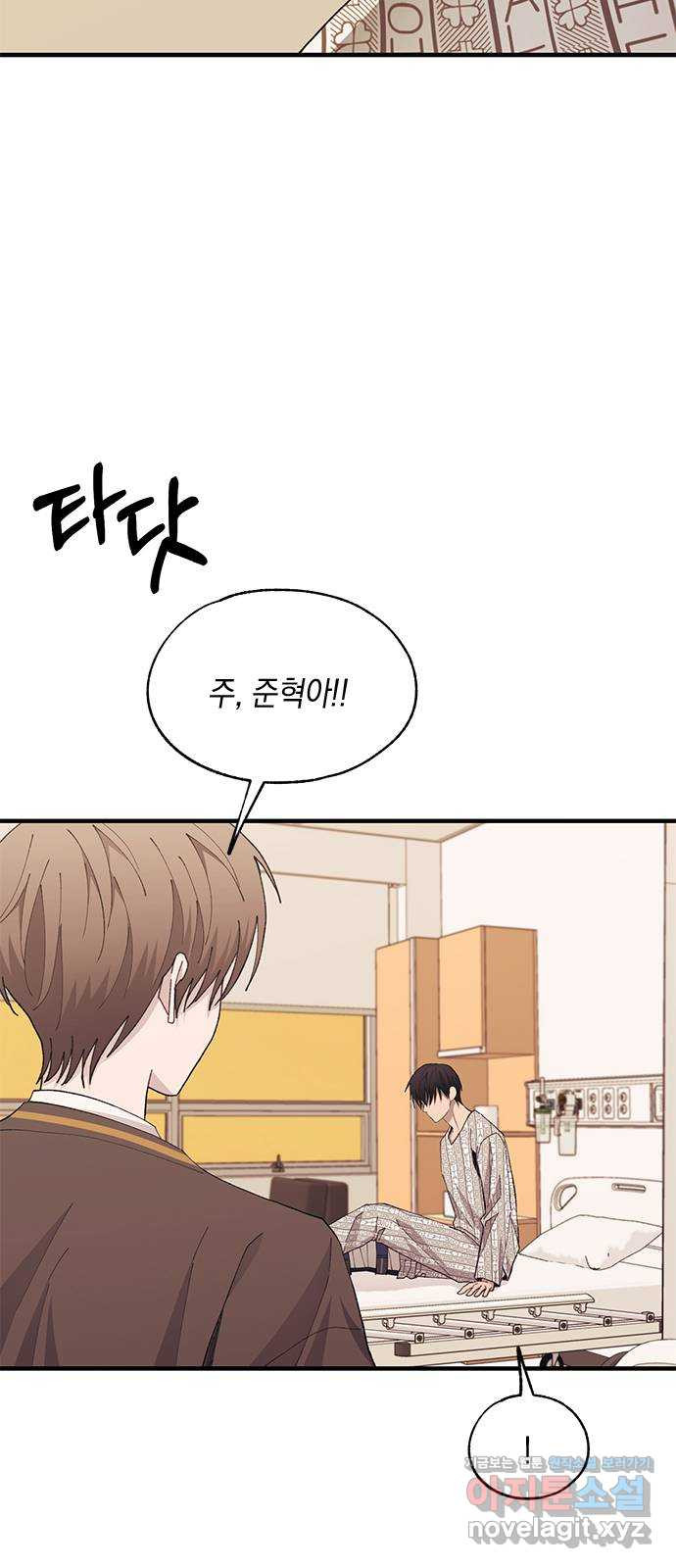 연우의 순정 138화 2