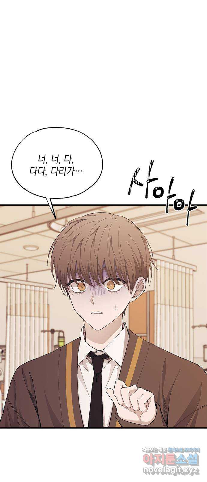 연우의 순정 138화 3