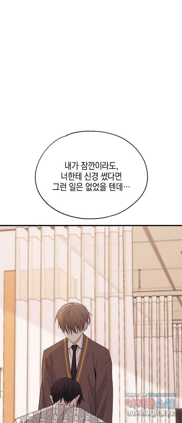 연우의 순정 138화 11