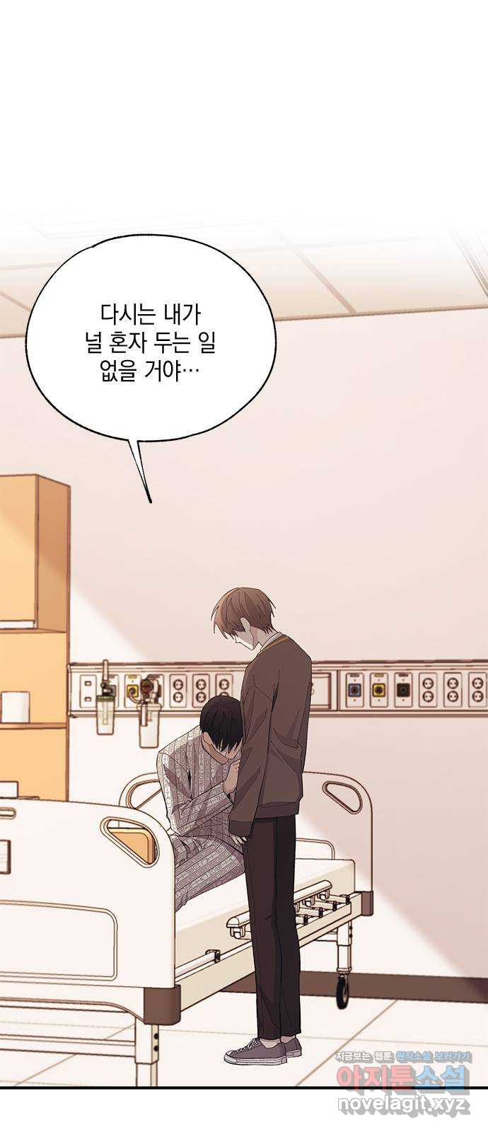 연우의 순정 138화 14