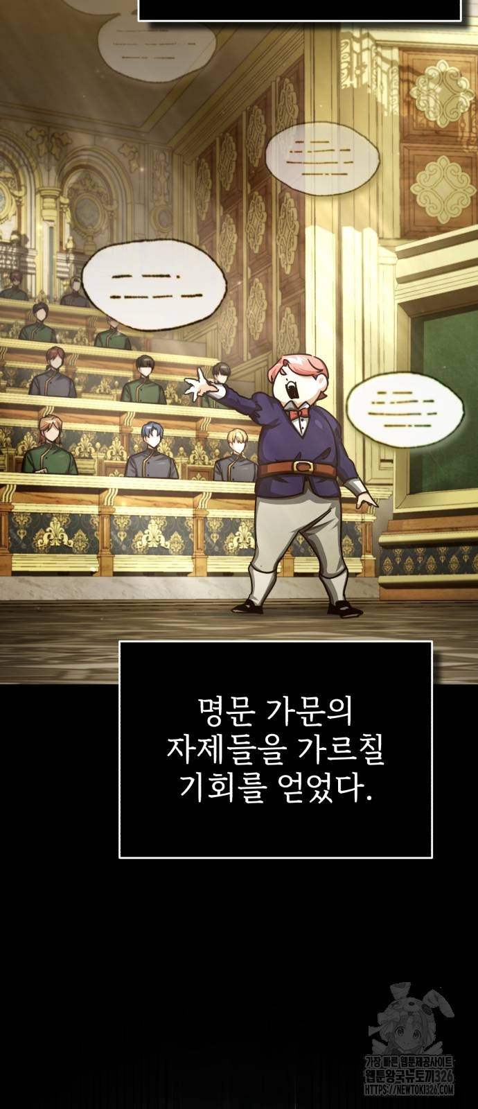 천마는 평범하게 살 수 없다 110화 4