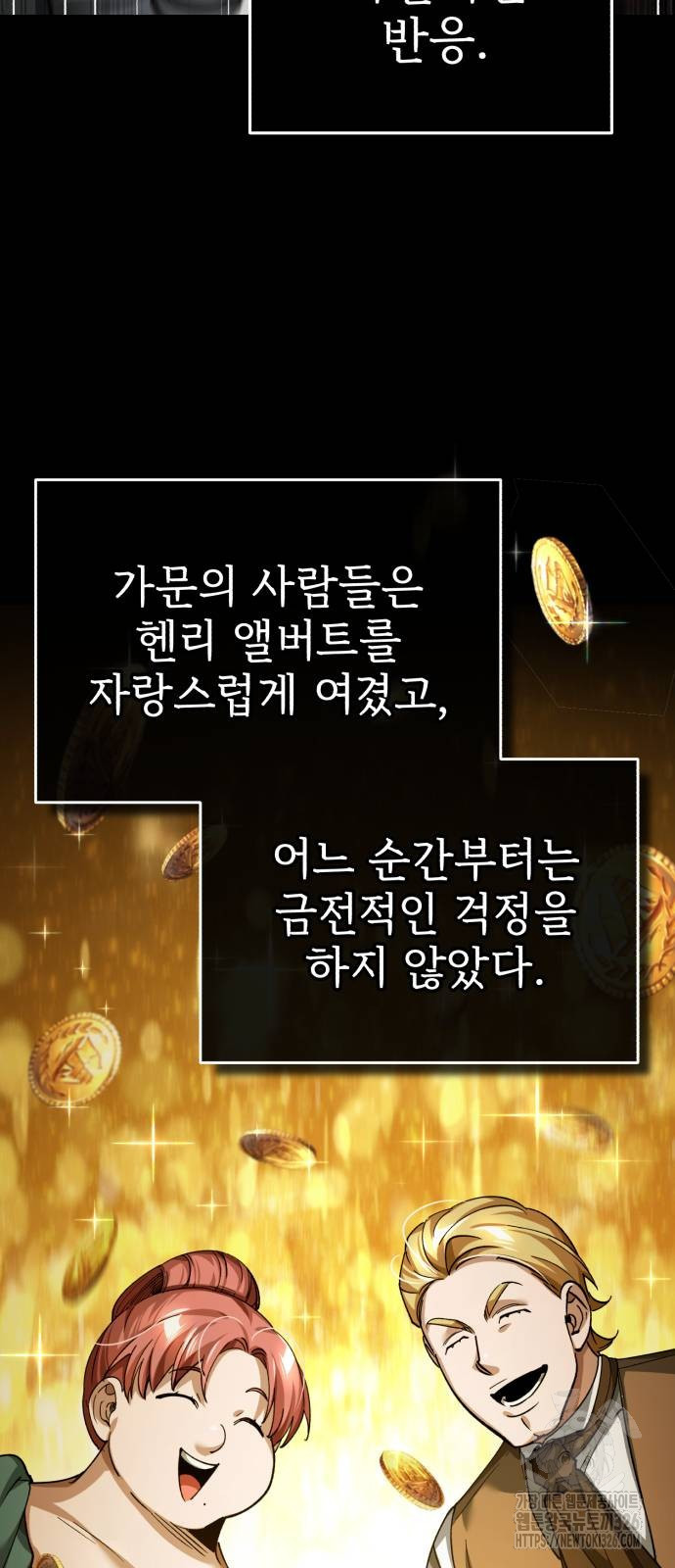 천마는 평범하게 살 수 없다 110화 6