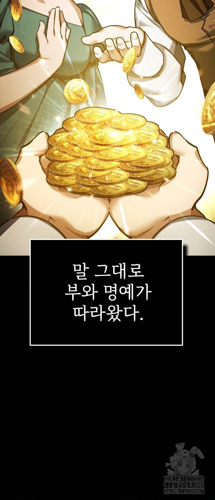 천마는 평범하게 살 수 없다 110화 7