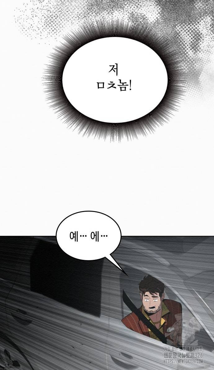 21세기 반로환동전 23화 3