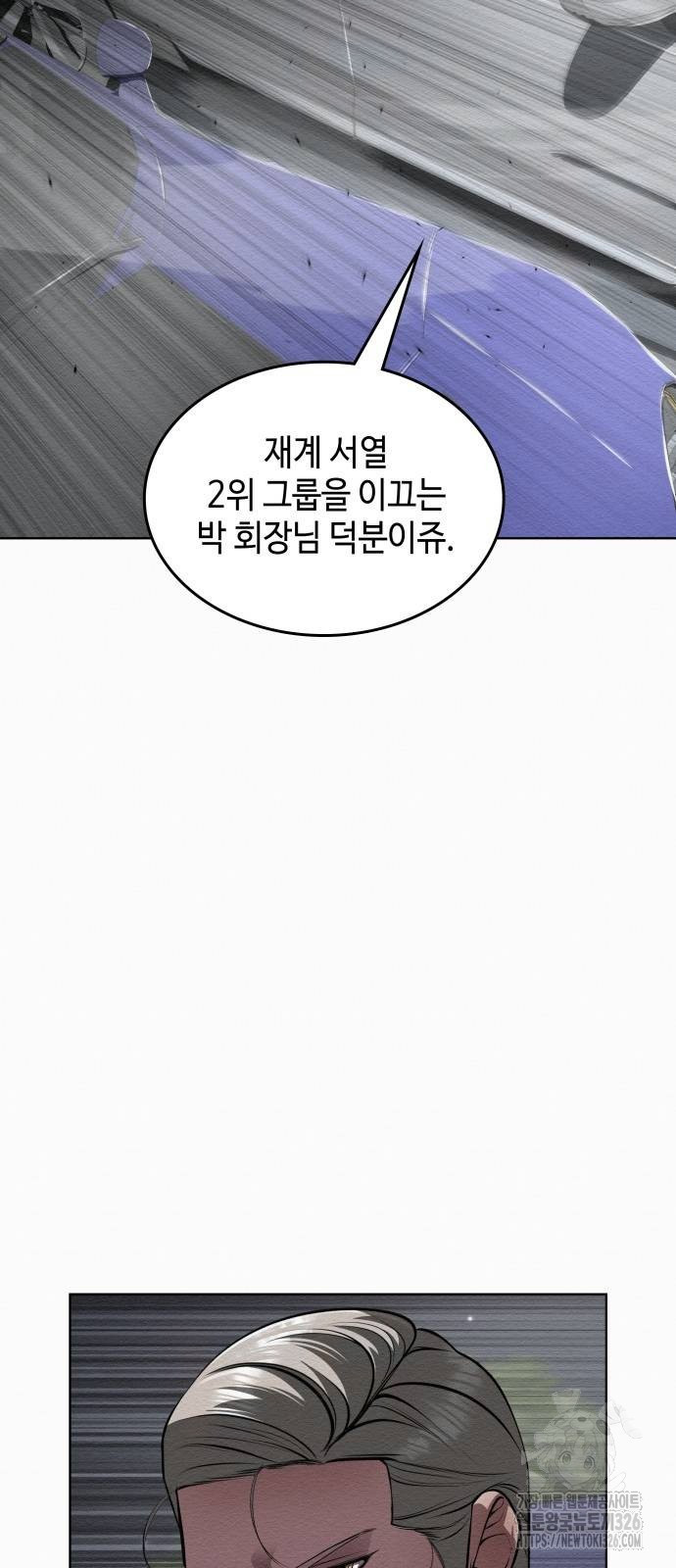 21세기 반로환동전 23화 4