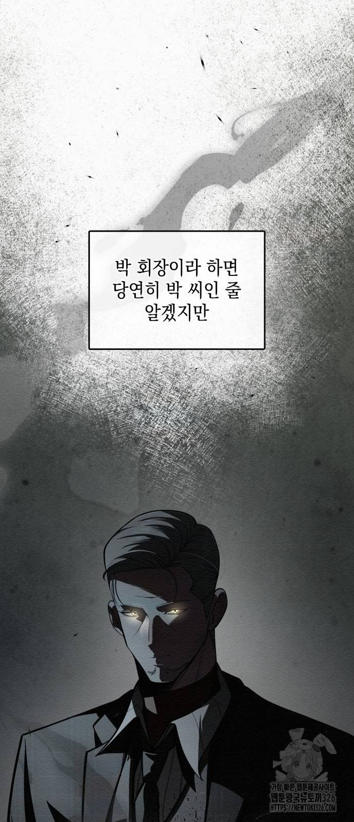 21세기 반로환동전 23화 7