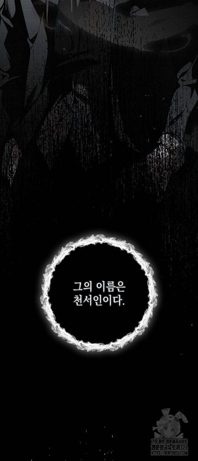 21세기 반로환동전 23화 8