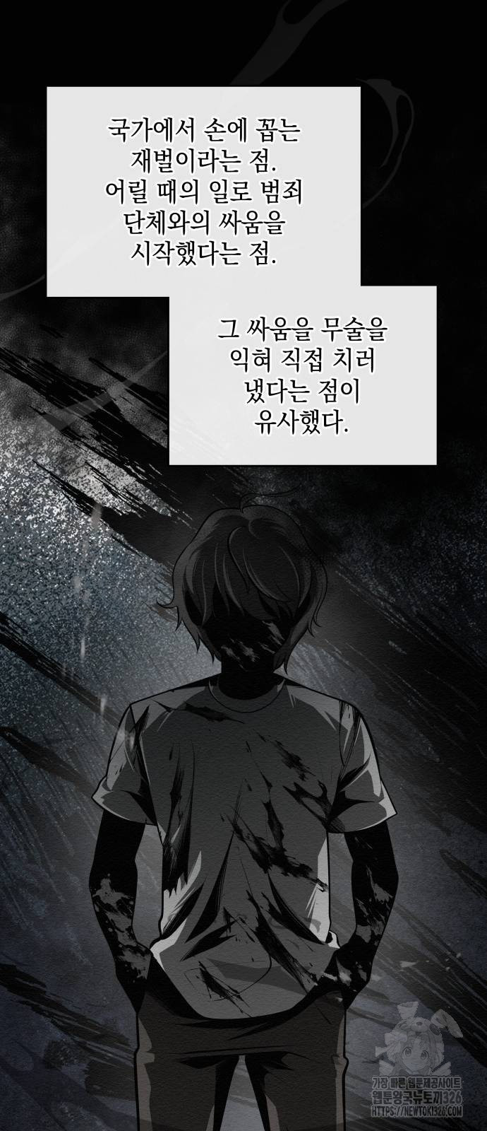 21세기 반로환동전 23화 13