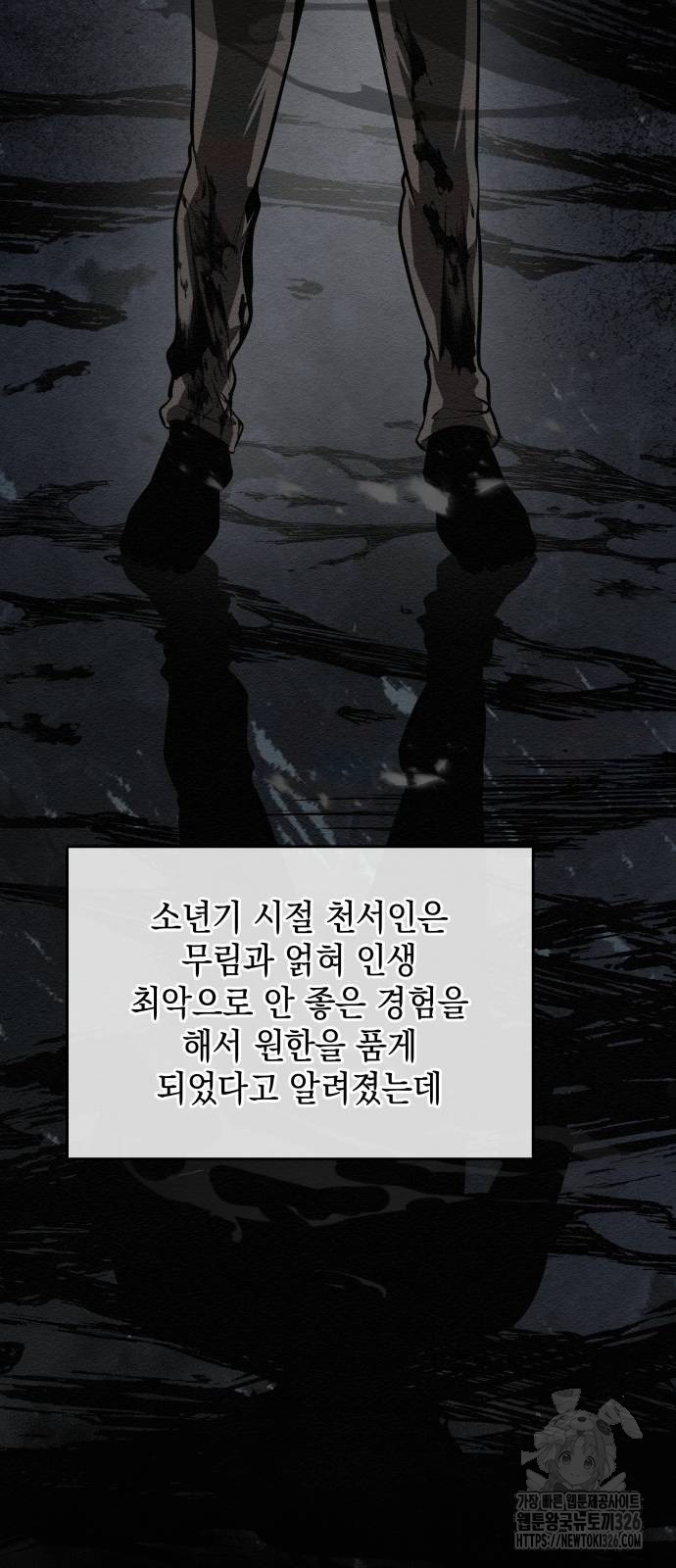 21세기 반로환동전 23화 14