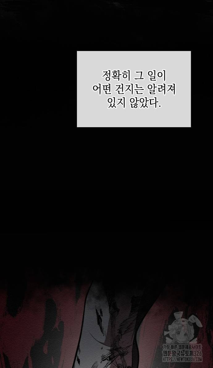 21세기 반로환동전 23화 15