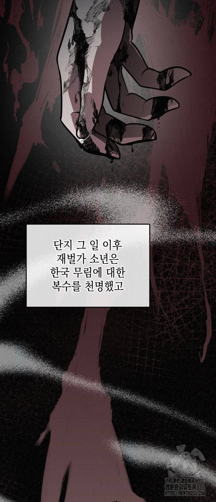 21세기 반로환동전 23화 16