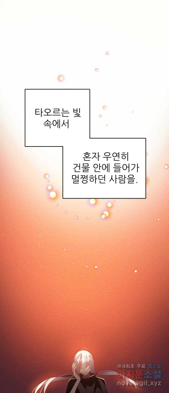 제로게임 [379] 운 죽이기 (1) 1