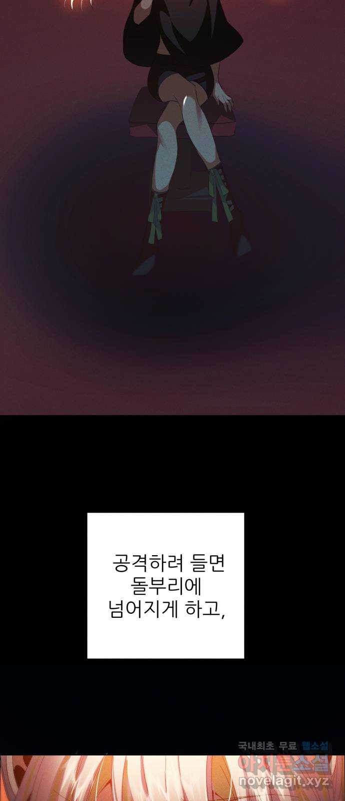 제로게임 [379] 운 죽이기 (1) 2