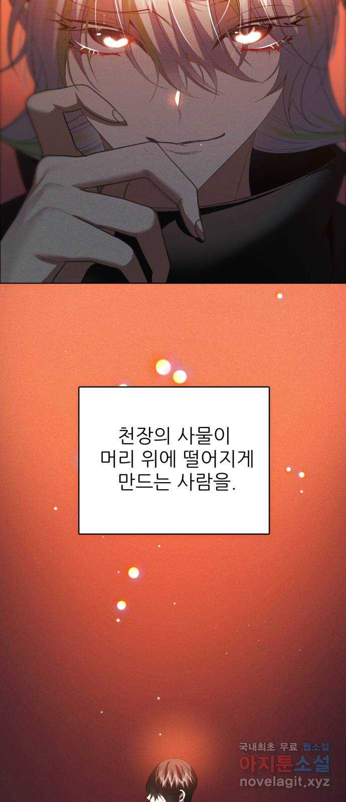 제로게임 [379] 운 죽이기 (1) 3
