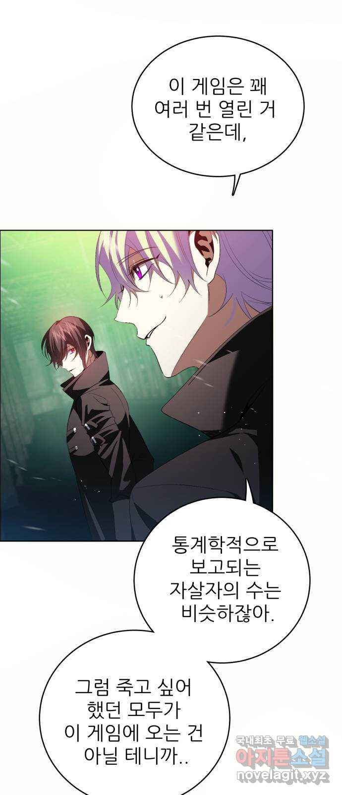 제로게임 [379] 운 죽이기 (1) 8