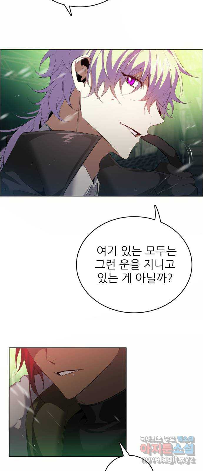 제로게임 [379] 운 죽이기 (1) 9