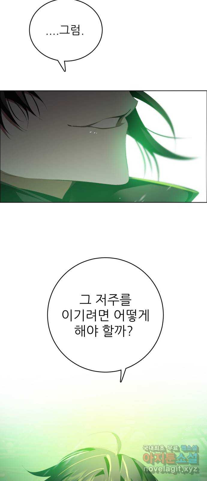 제로게임 [379] 운 죽이기 (1) 12