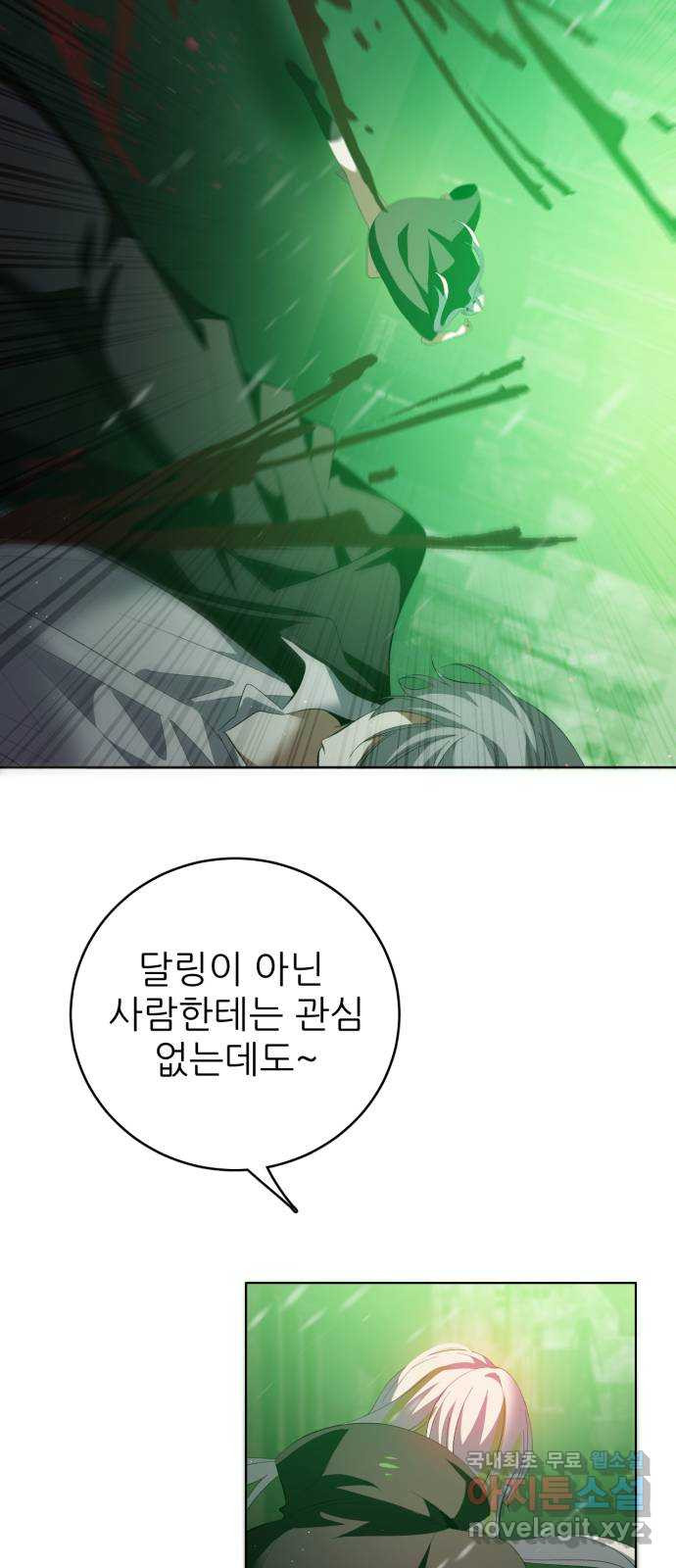 제로게임 [379] 운 죽이기 (1) 17