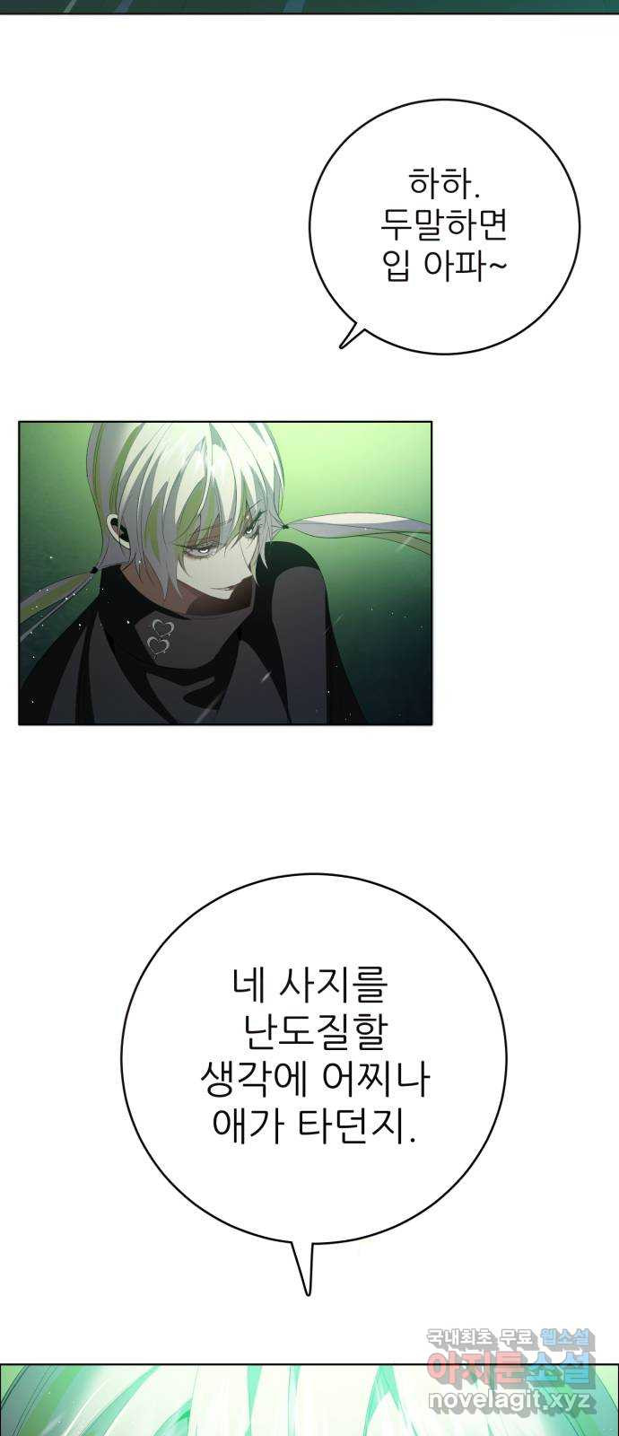 제로게임 [379] 운 죽이기 (1) 20