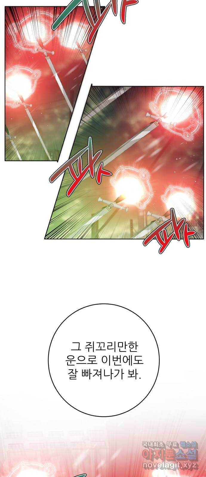 제로게임 [379] 운 죽이기 (1) 22