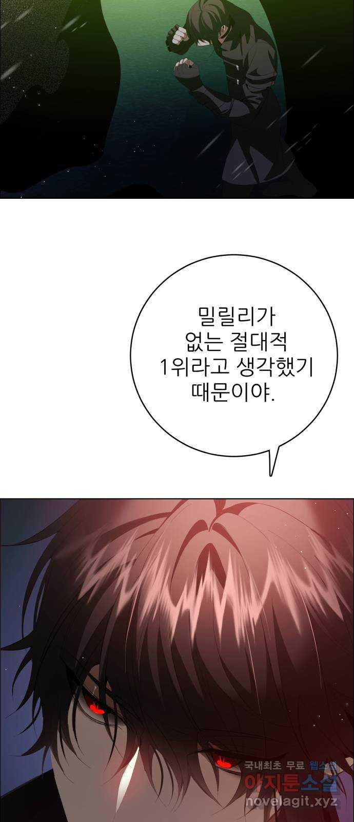 제로게임 [379] 운 죽이기 (1) 25