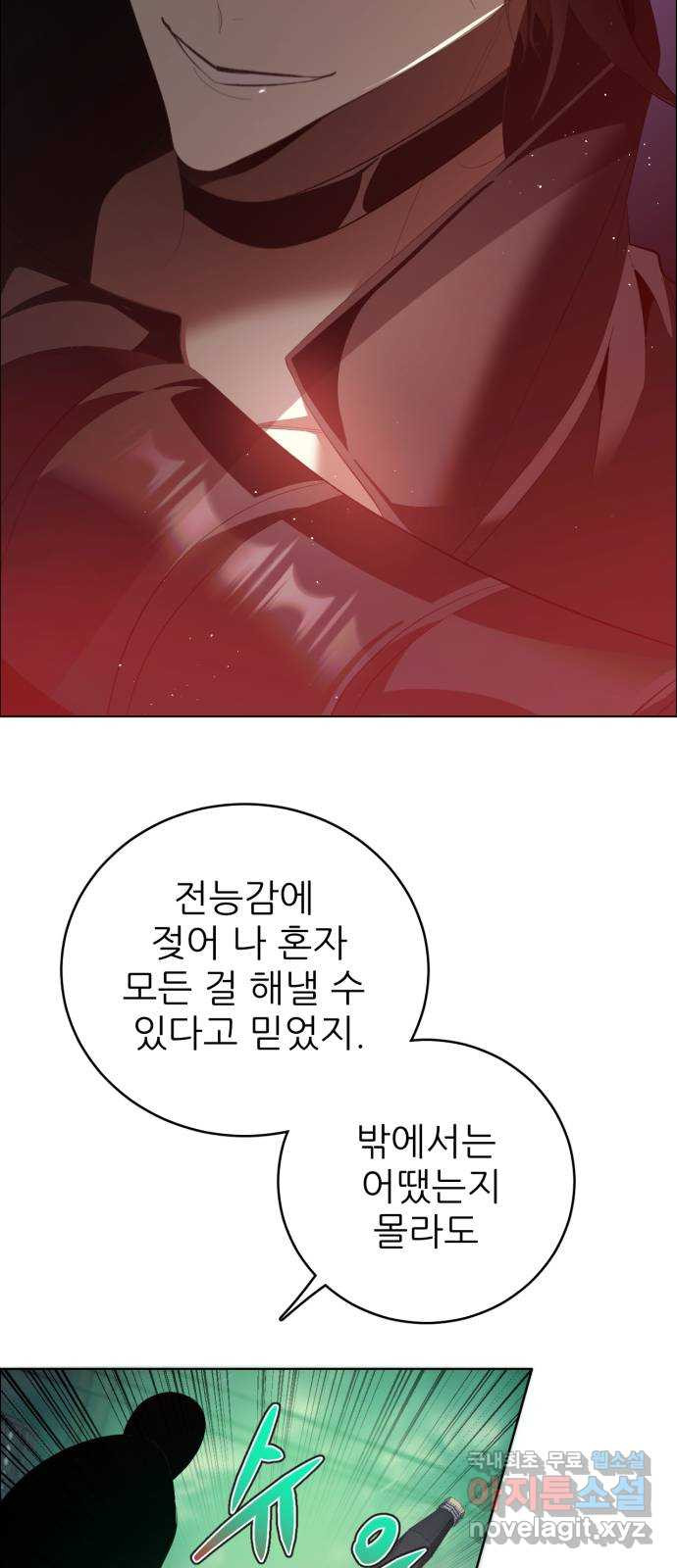 제로게임 [379] 운 죽이기 (1) 26