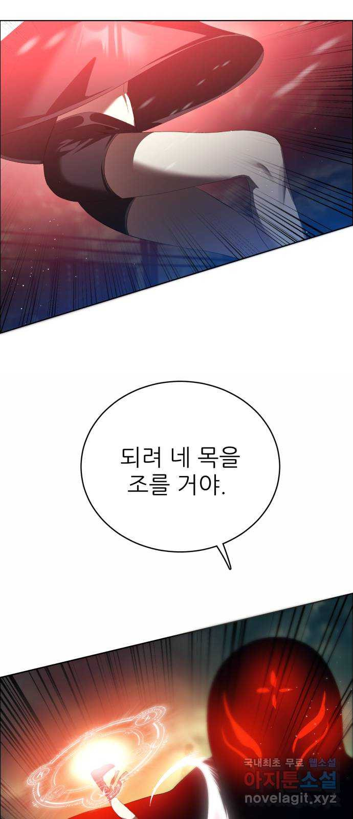 제로게임 [379] 운 죽이기 (1) 28