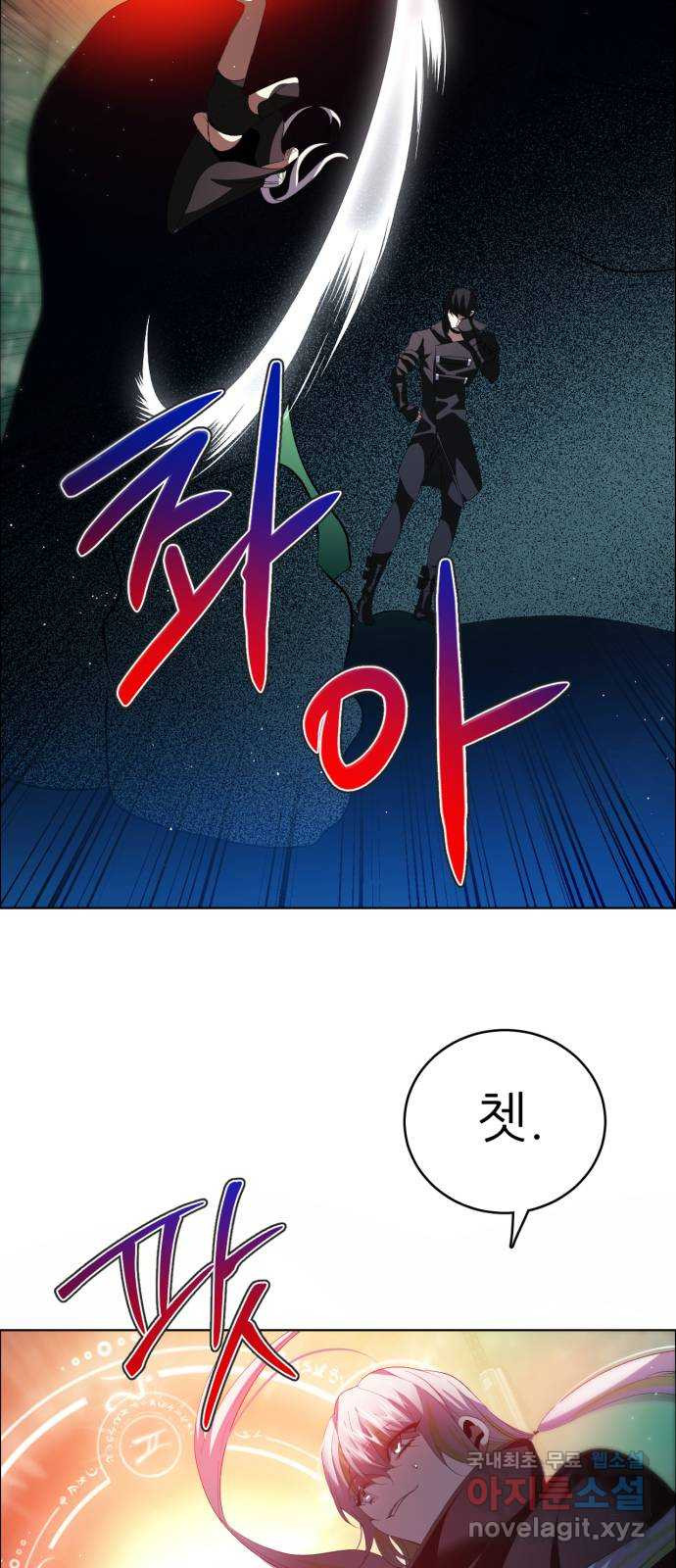 제로게임 [379] 운 죽이기 (1) 29