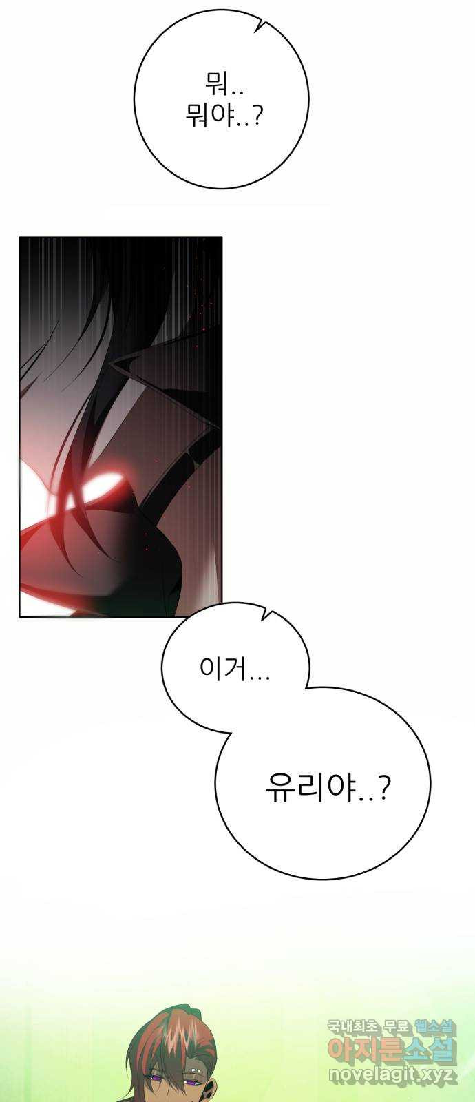 제로게임 [379] 운 죽이기 (1) 33