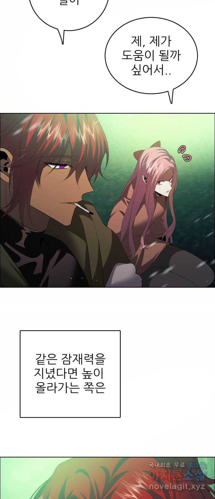 제로게임 [379] 운 죽이기 (1) 35