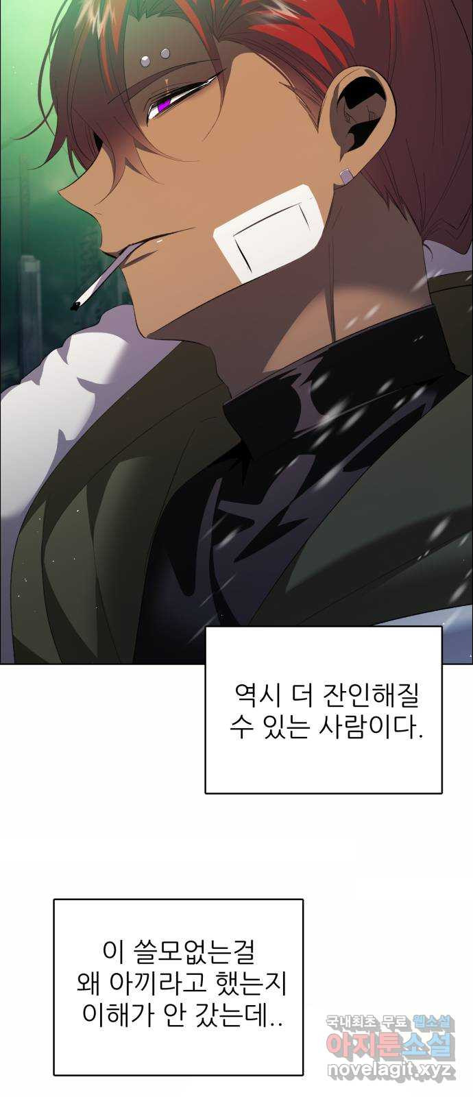 제로게임 [379] 운 죽이기 (1) 36