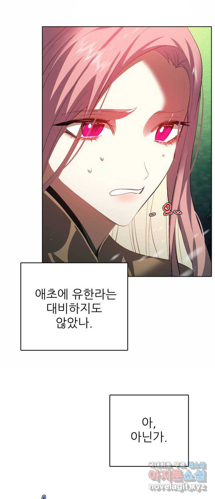 제로게임 [379] 운 죽이기 (1) 37