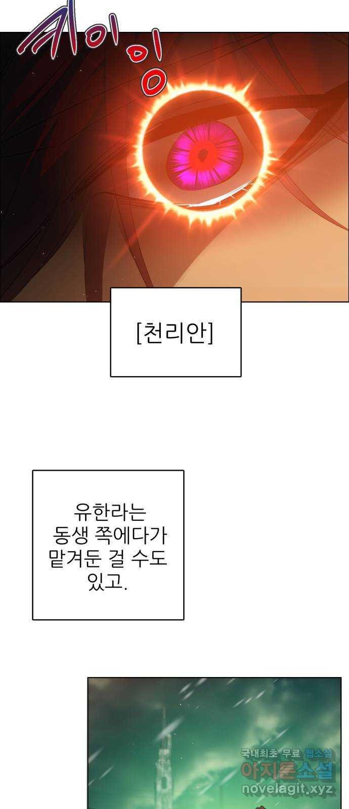 제로게임 [379] 운 죽이기 (1) 38
