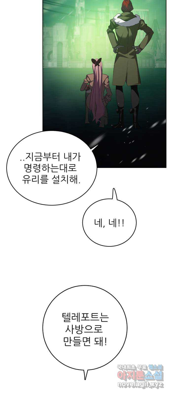 제로게임 [379] 운 죽이기 (1) 39