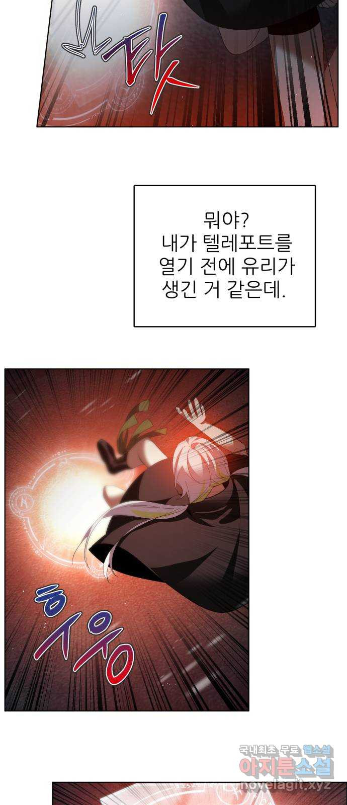 제로게임 [379] 운 죽이기 (1) 42