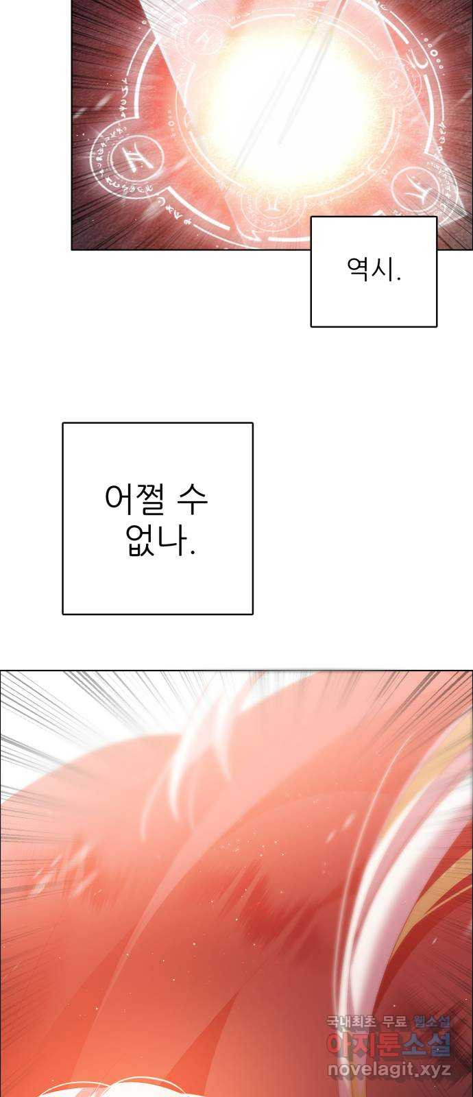 제로게임 [379] 운 죽이기 (1) 43
