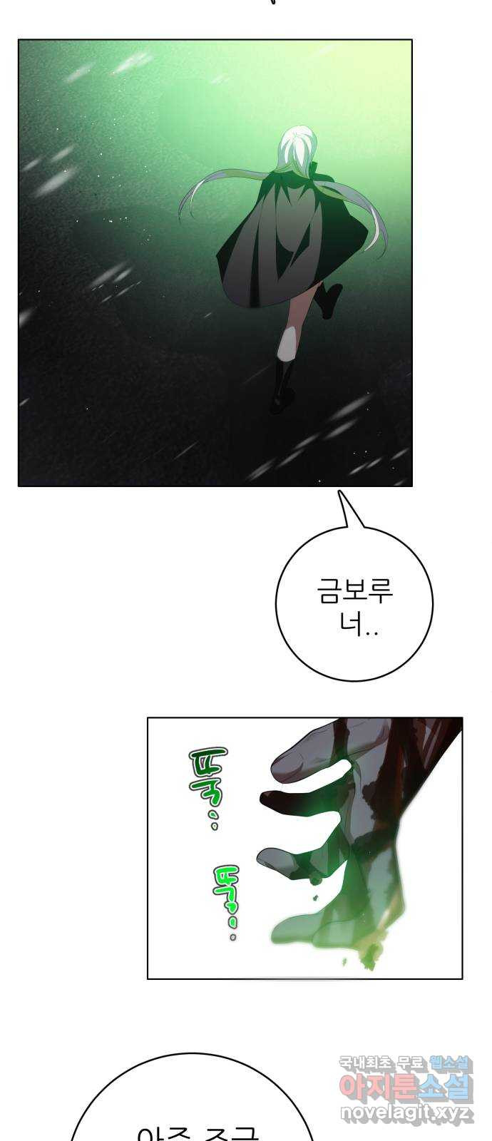 제로게임 [379] 운 죽이기 (1) 47