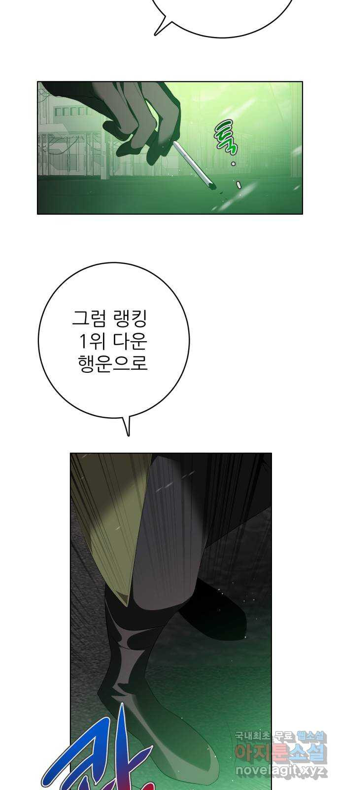 제로게임 [379] 운 죽이기 (1) 51